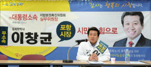 포항시 청사 이전 '호언장담'