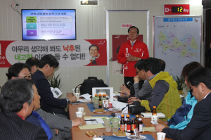 새누리 의성군수 경선 13일