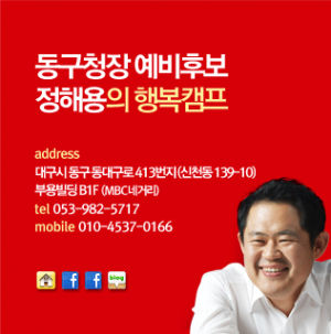 “행복 동구의 키워드는 골목길”