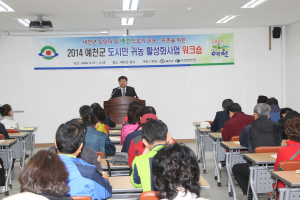 예비귀농 꿈꾸는 도시민 초청 귀농투어