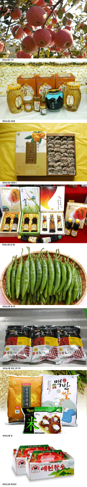 어서오이소!  맑은 물과 깨끗한 자연환경, 인정이 넘치는 고장 예천(醴泉)