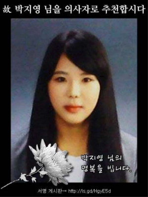진정한 영웅 '故박지영'씨…명예졸업장 수여  