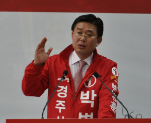 박병훈 경주시장 예비후보 성났다