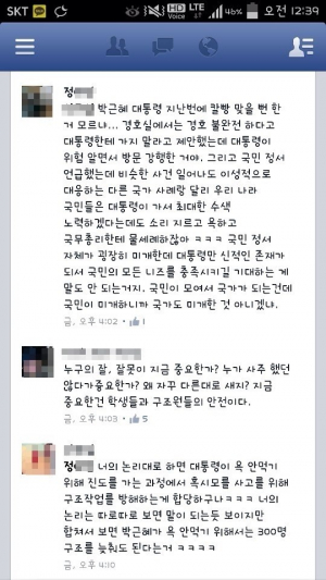 정몽준 아들 세월호 