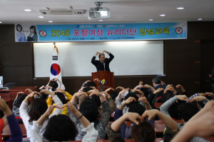 포항의 미래 선도할 여성 뉴리더 모집 