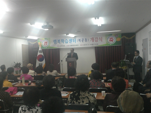 상주시 행복학습센터 시범 운영