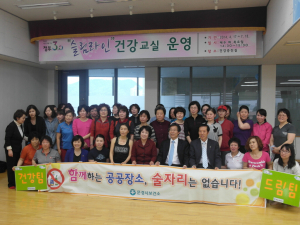 문경시, 슬림 라인 건강교실 개강식