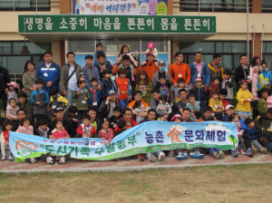 가족과 함께하는 도시가족 주말농부