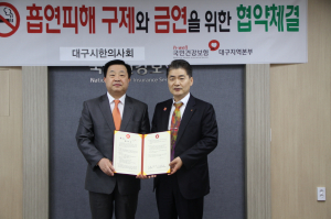 담배피해 구제  MOU체결