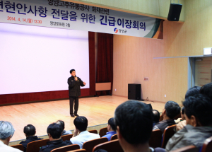 영양고추유통공사 정상화 방안발표