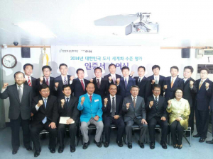 세계화도시 지방자치단체 최우수상 수상