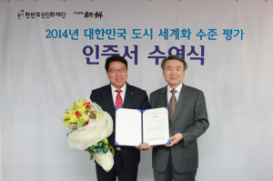 기초자치단체 부문 종합 3위, 성과부문 1위