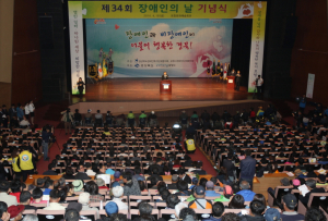 포항시, 장애인의 날 기념식 열려