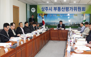 상주시 부동산평가위원회 개최