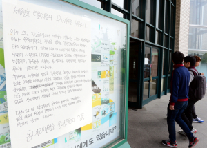 대학가 애도 물결…'봄 축제' 취소 결정 잇따라