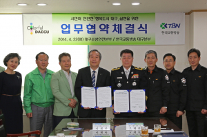 ‘행복도시 대구’실현 위한 업무협약 