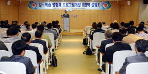 폴리텍大, 일―학습 병행제 프로그램개발 설명회 