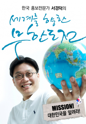 국립중앙도서관, 독도·동해 관련 무료강연