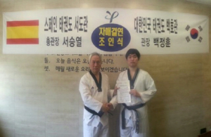 백호체육관-스페인서도관 테권도 자매결연 맺어