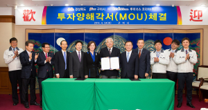 美 루미너스, 자동차부품 100억 원 투자 MOU