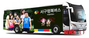 강성호 서구청장 후보, 전국 첫 ‘서구순환 구민버스’ 도입 