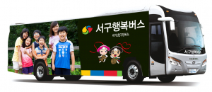 서구순환 구민버스 전국 첫 도입