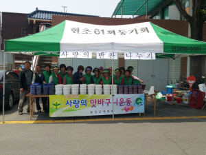 달성 현풍면 새마을부녀회 사랑의 반찬나누기 행사