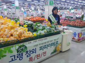 대구대형매장 맛보는 고령 특산물