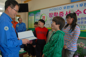 포항제철소, 아이들의 꿈 지원 나서 
