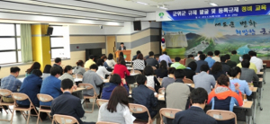 군위, 규제개혁 토론회와 교육 