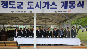 110여세대 도시가스공급
