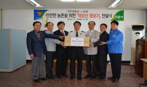 영주경철서 적외선 경보기전달식 