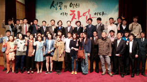 2014 경북 청·장년 창업자 출범식 