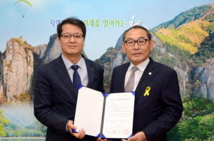 청송군 산약초타운 위탁 운영자 결정