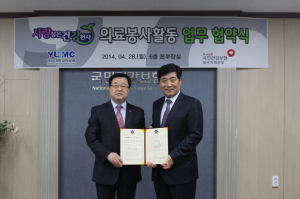 건보공단, 영남대학교의료원과 의료봉사활동 양해각서