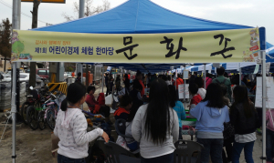 포항시 어린이 경제체험 한마당 판매자 모집