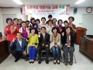 농촌여성 전문기능 교육 20명 수료