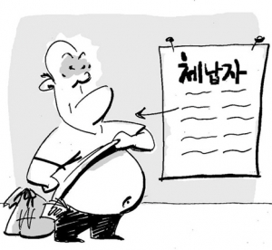 남구청 체납정리 대구 최고