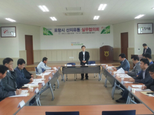 포항, 농산물 통합마케팅조직 육성 