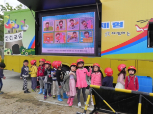 울진,안전한 학교만들기 