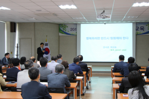 2014 찾아가는 맞춤형 청렴교육 연수회