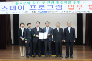 영주역 & 동양대학교 손잡았다