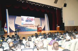 제42회 경북도 어버이날 기념식』개최