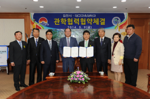 김천시-대구교대, 관학협력 협약 체결