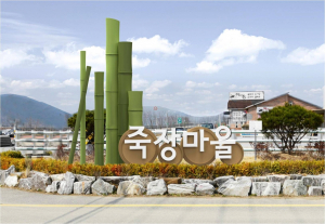 농촌 색채시범마을 조성사업, 주민 설명회
