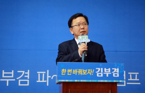 김부겸 새정치민주연합 대구시장 후보