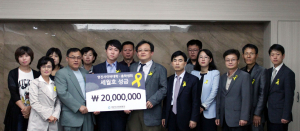 영진사이버대학, MT 대신 세월호 성금 전달