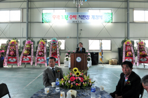 우곡 그린수박직판장 개장식
