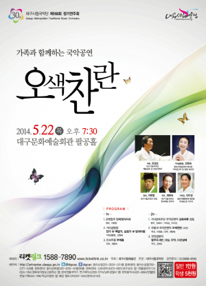국악으로 마음을 보듬다.
