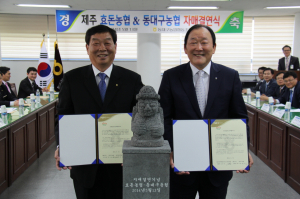 동대구농협-제주 효돈농협 자매결연   